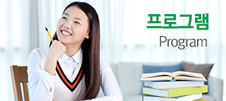 프로그램